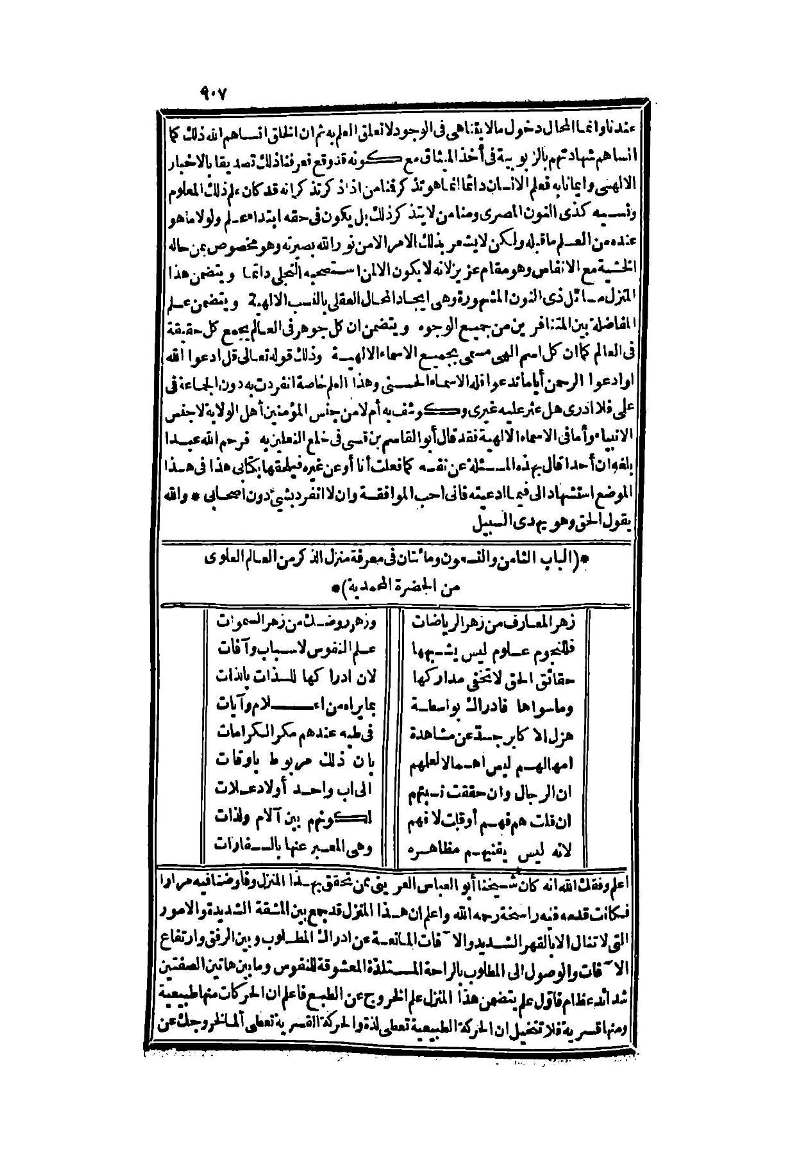 futmak.com - Page 907 - from part Two of the second Boulaq edition